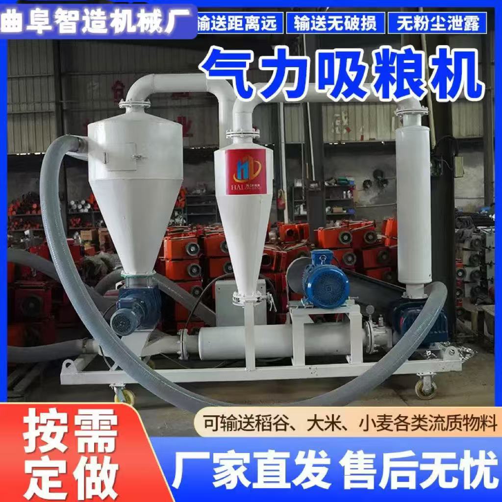 跨境智造大豆卸料机输送带负压真空自吸式气力吸粮机颗粒装车输送
