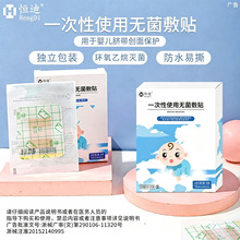 医用新生儿小孩儿童脐带肚脐眼洗澡防进水防脏防抠灭菌透明敷贴
