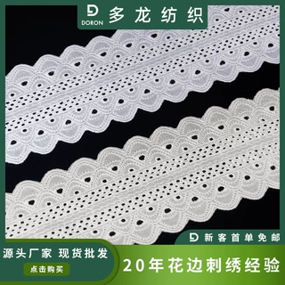 新款时尚女装内衣家纺面料布料双层棉布刺绣花边镂空刺绣服装辅料