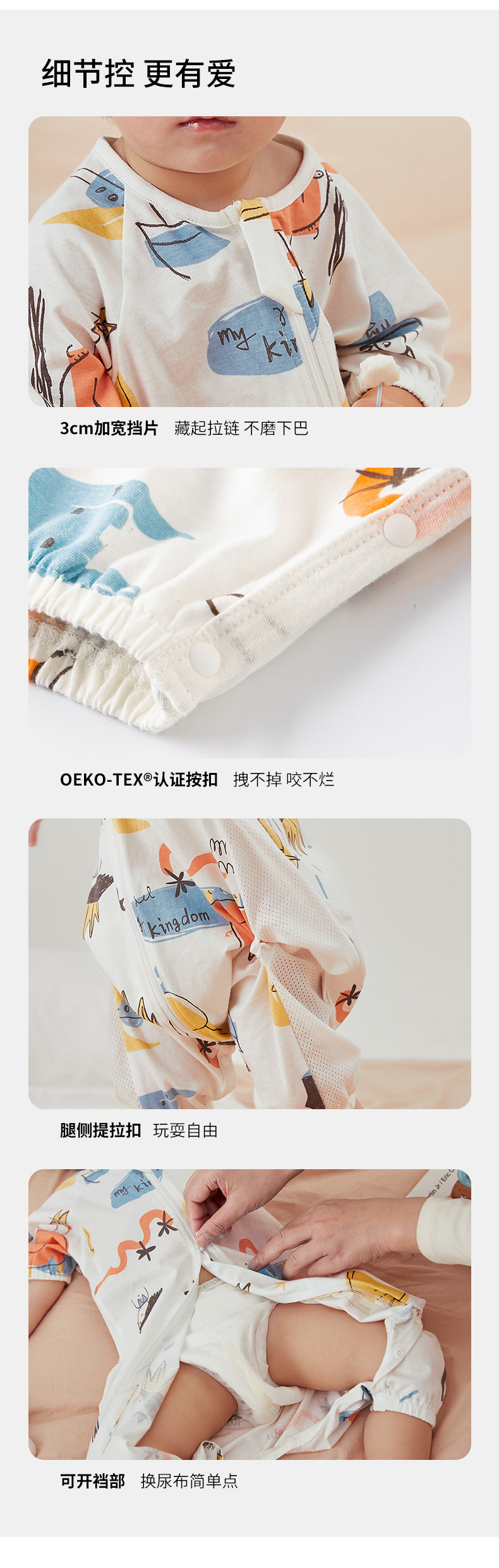 790-网眼睡袋_07.jpg