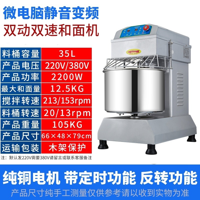 Máquina de harina de conversión de frecuencia comercial de doble acción de doble velocidad de masa 8 / 12 / 15 / 25 kg batidora de harina batidora de harina