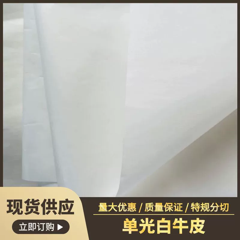 Поставляем один свет белый крафт-бумага, 28-60 г, детское питание чистой упаковки древесной массы гамбургер упаковочная бумага, еда