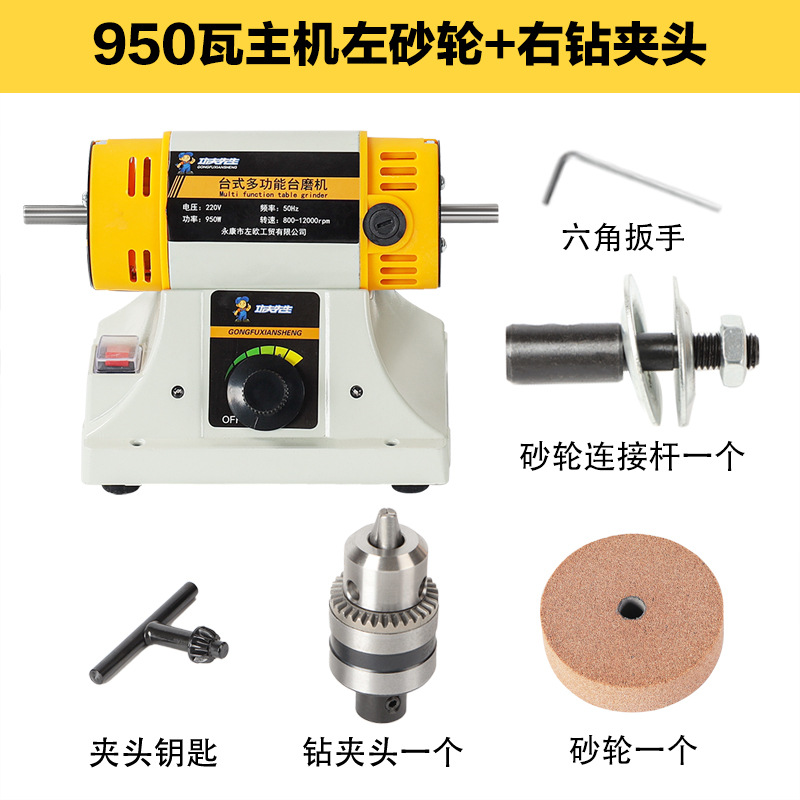 Molino de escritorio multifuncional Jade tallado pulido máquina de pulido pequeña cera de miel de perla mini molino eléctrico