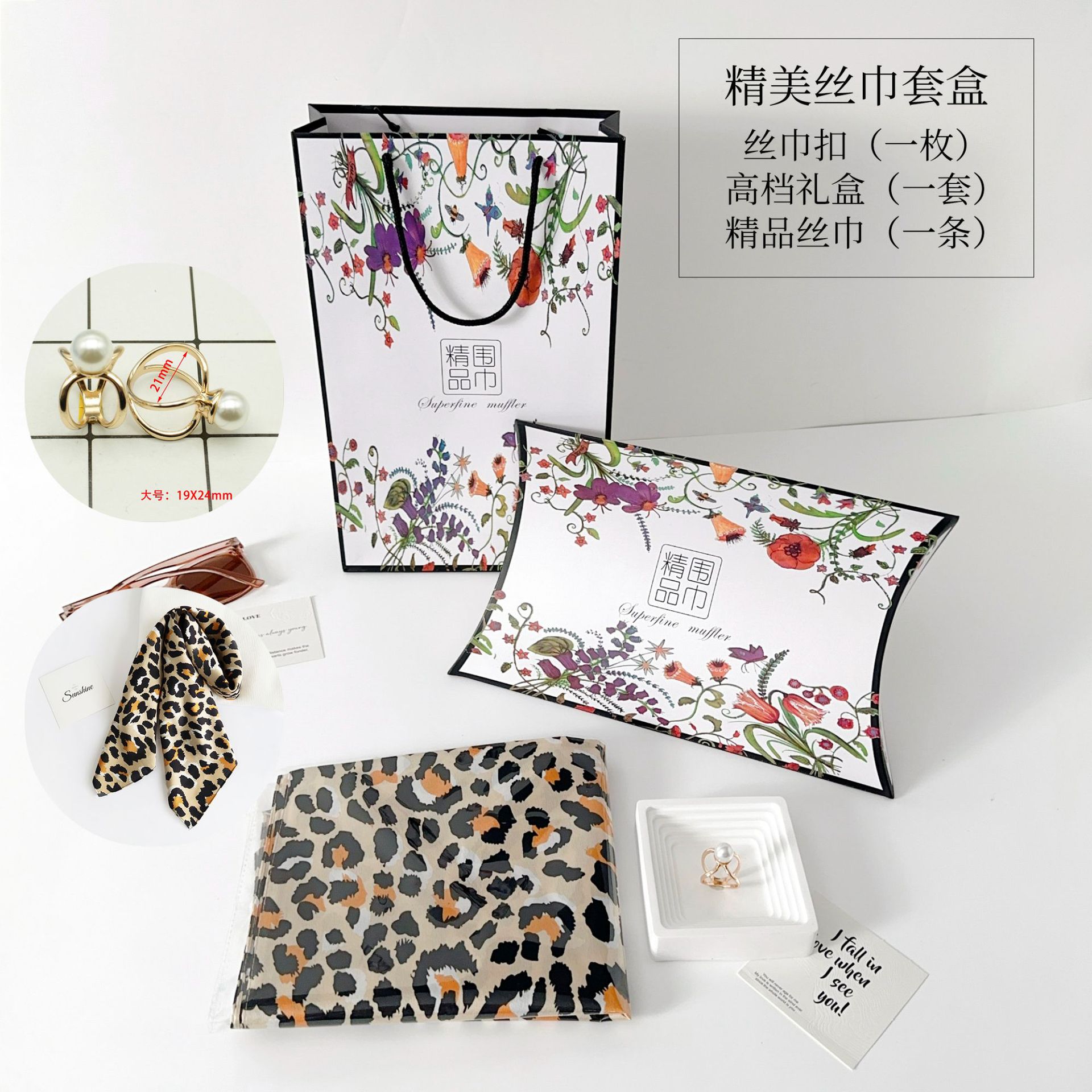 Lh70fj224 - juego de cuatro piezas de caja de regalo