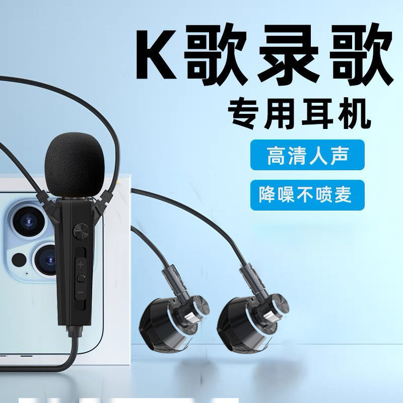 高精細ボーカルカラオケヘッドセットマイクツーインワン携帯電話録音と歌専用録音ヘッドセット有線|undefined