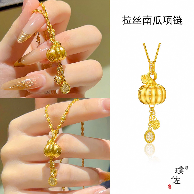 璞佐金店同款沙金鑲鑽南瓜流蘇項鍊碩果纍纍金瓜滿盈鎖骨鏈頸鏈女
