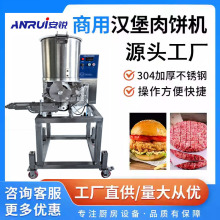 全自动牛排成型机土豆饼制作机米饼压饼机鱼饼虾饼汉堡肉饼成型机