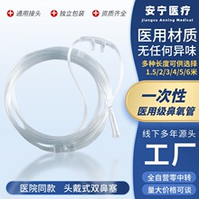 吸氧管家用双鼻塞一次性使用鼻氧管医用制氧机通用