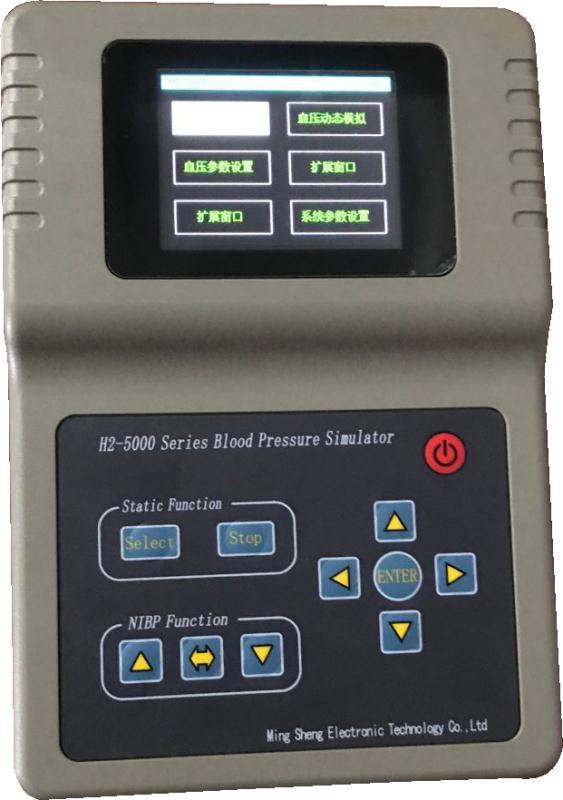 血压模拟仪/血压模拟器H2-5000X3/生命体征模拟仪/监护仪检测设备