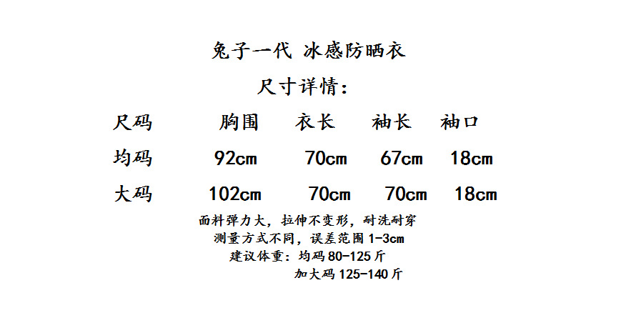 冰丝防晒衣女2023新款夏季轻薄长袖防晒衫遮阳防紫外线透气防晒服详情21