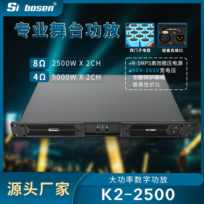 2X2500W Pure Rear Stage High Power Amplifier Subwoofer Amplifier Professional Amplifier Class D Digital Amplifier 2X2500W Pure Rear Stage High Power Amplifier Subwoofer Amplifier Professional Amplifier Class D Digital Amplifier