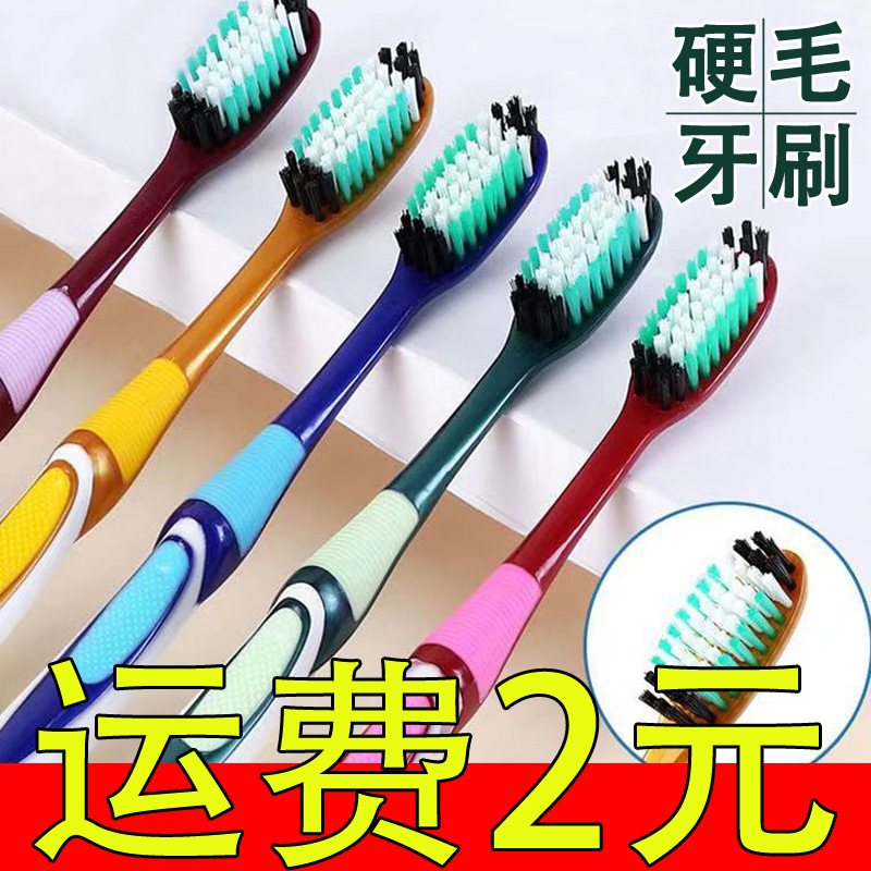 Household adult medium hard hair toothbrush deep cleaning tooth stain removing smoke stain independent packaging toothbrush wholesale delivery Household adult medium hard hair toothbrush deep cleaning tooth stain removing smoke stain independent packaging toothbrush wholesale delivery