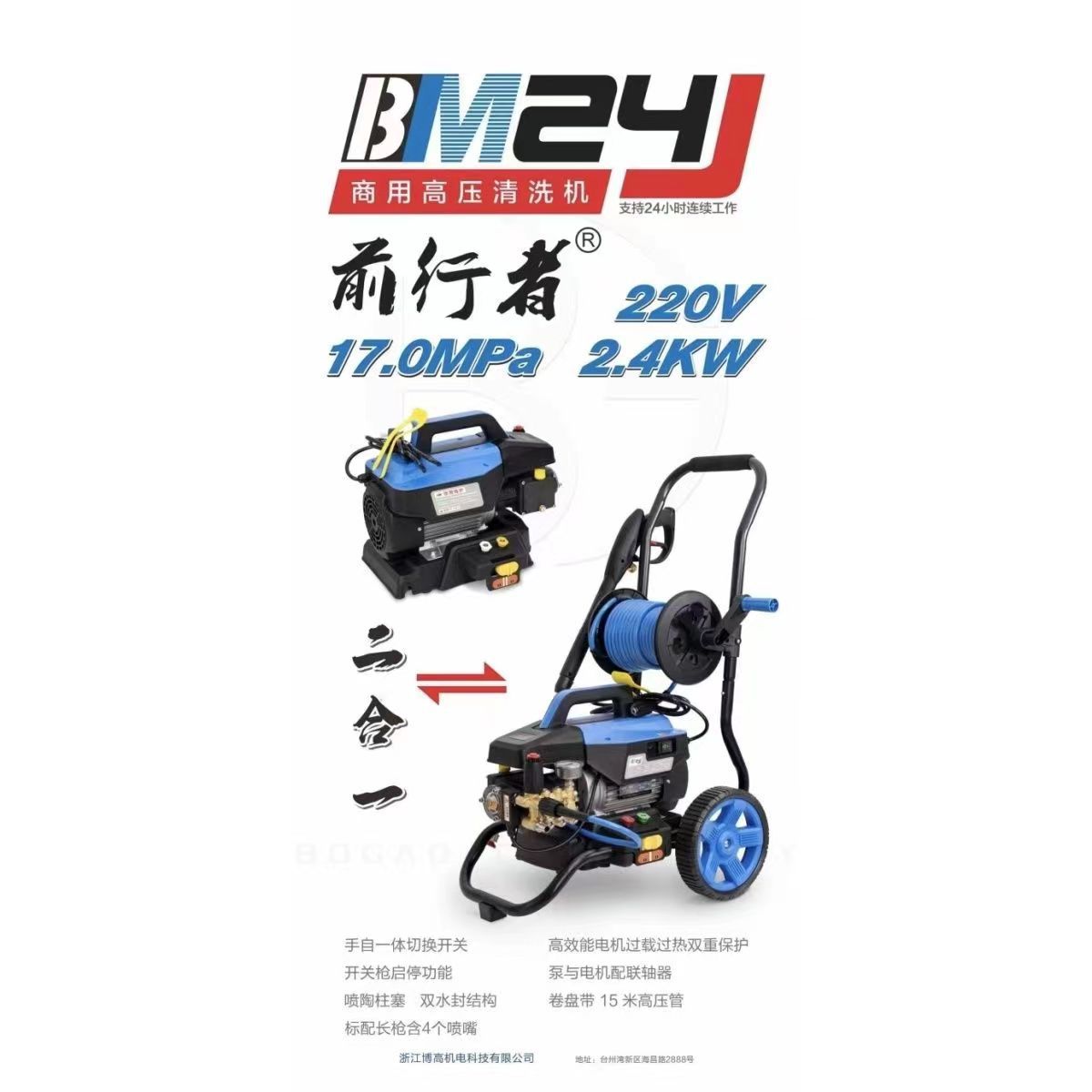 海豚博高 致力跨越者动力高压清洗机F170HTF高压洗车机