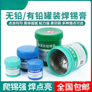 Anlixin Lead Solder Paste Lead-Free Solder Paste Room Temperature Melting Point 183 Low High Temperature Easy Conductive Strong Medium Temperature Solder Mud