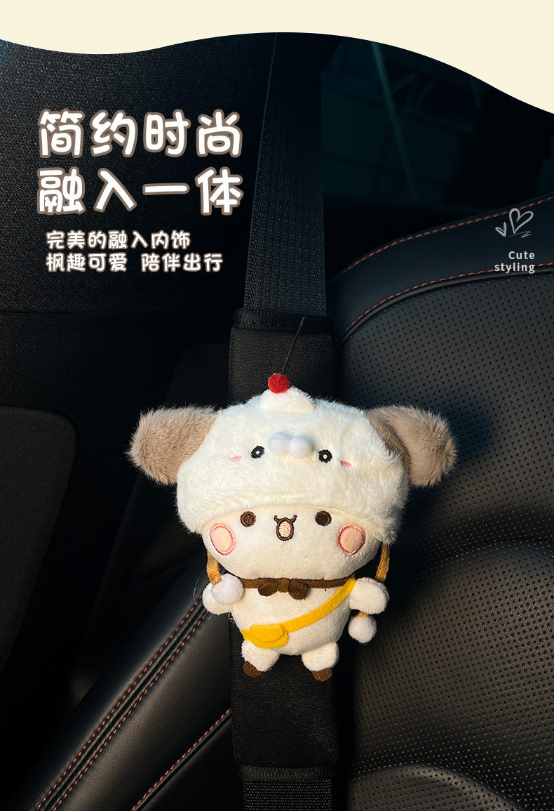 Yierbubu Car Seatbelt Shoulder Pad Anti-Neck Strain Women's Decorative High-End Couple Plush Shoulder Cover