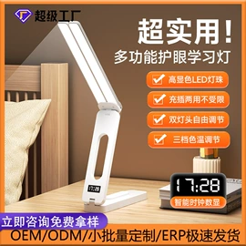阅读台灯;USB风扇;酷毙灯