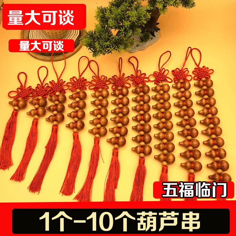 Premium Five Happiness gourds pendant 1 piece - 10 gourds Chinese knot home decor car pendant popular at scenic spots wholesale