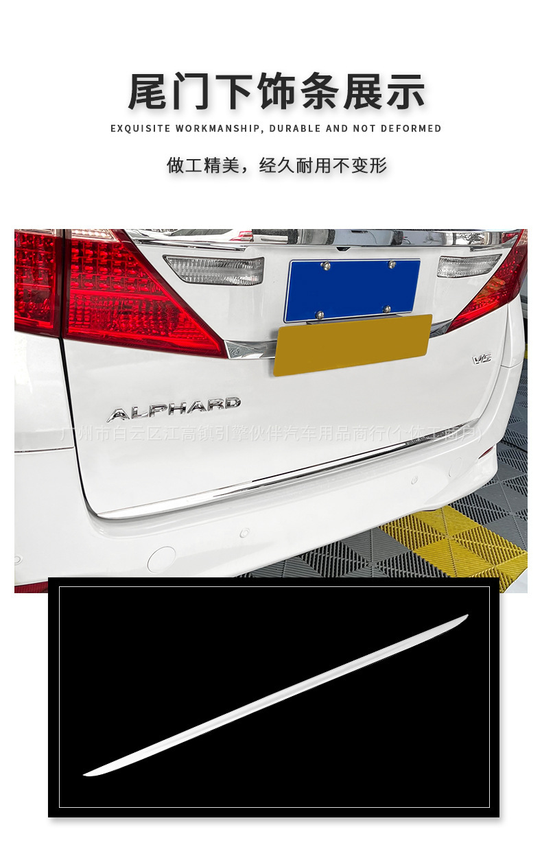 Suitable for Toyota Alphard 20 series, for modification of window, body, center pillar, door trim strips