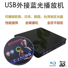 USB外接蓝光光驱 台式机笔记本一体机MAC通用外置蓝光刻录 3D高清