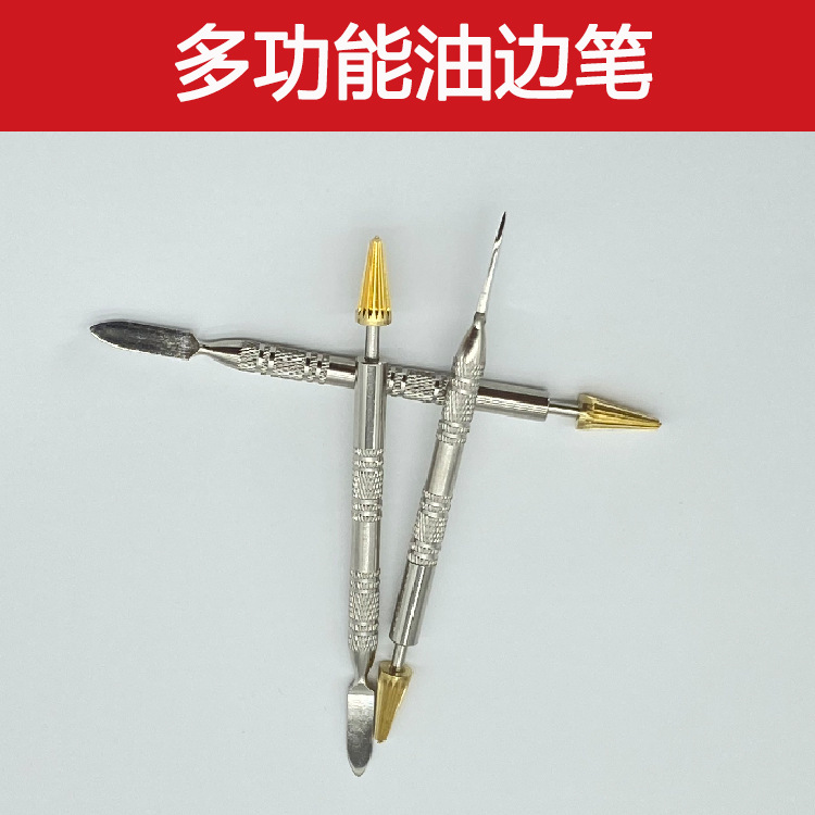 皮革DIY手工油边笔 涂边油 抹胶水 多功能油边笔