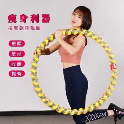 hu la hoop The abdomen Bodybuilding Aggravate lady household Bodybuilding 10 Jin hula hoop[April 22 Rifa