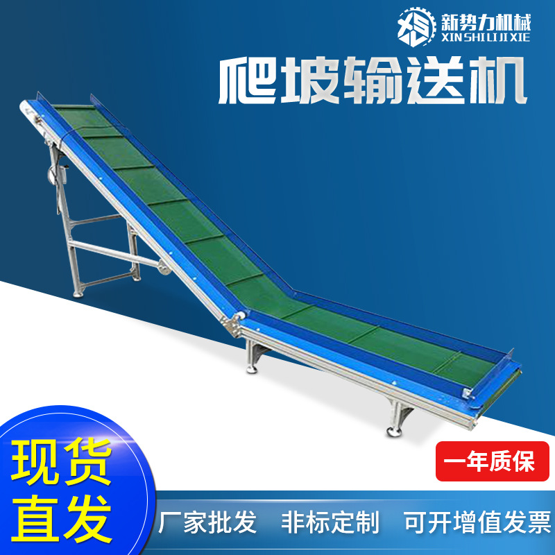 批发小型移动式PVC皮带传送机 自动化流水线输送机 长条式传送机