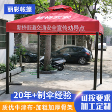 四柱亭室外十字路口四角帐篷户外庭院伞遮阳棚 公园街道休闲凉亭