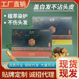 染发剂;洗发水;沐浴液沐浴露