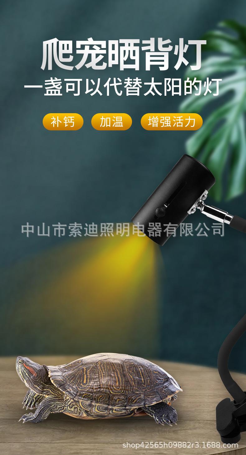 工厂直销乌龟晒背灯uvb取暖加热太阳灯全光谱龟灯泡爬宠uva龟缸灯-阿里巴巴