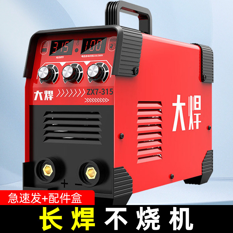 新款大焊315电焊机220v家用 380v小型便携款双电压自动一体机全套