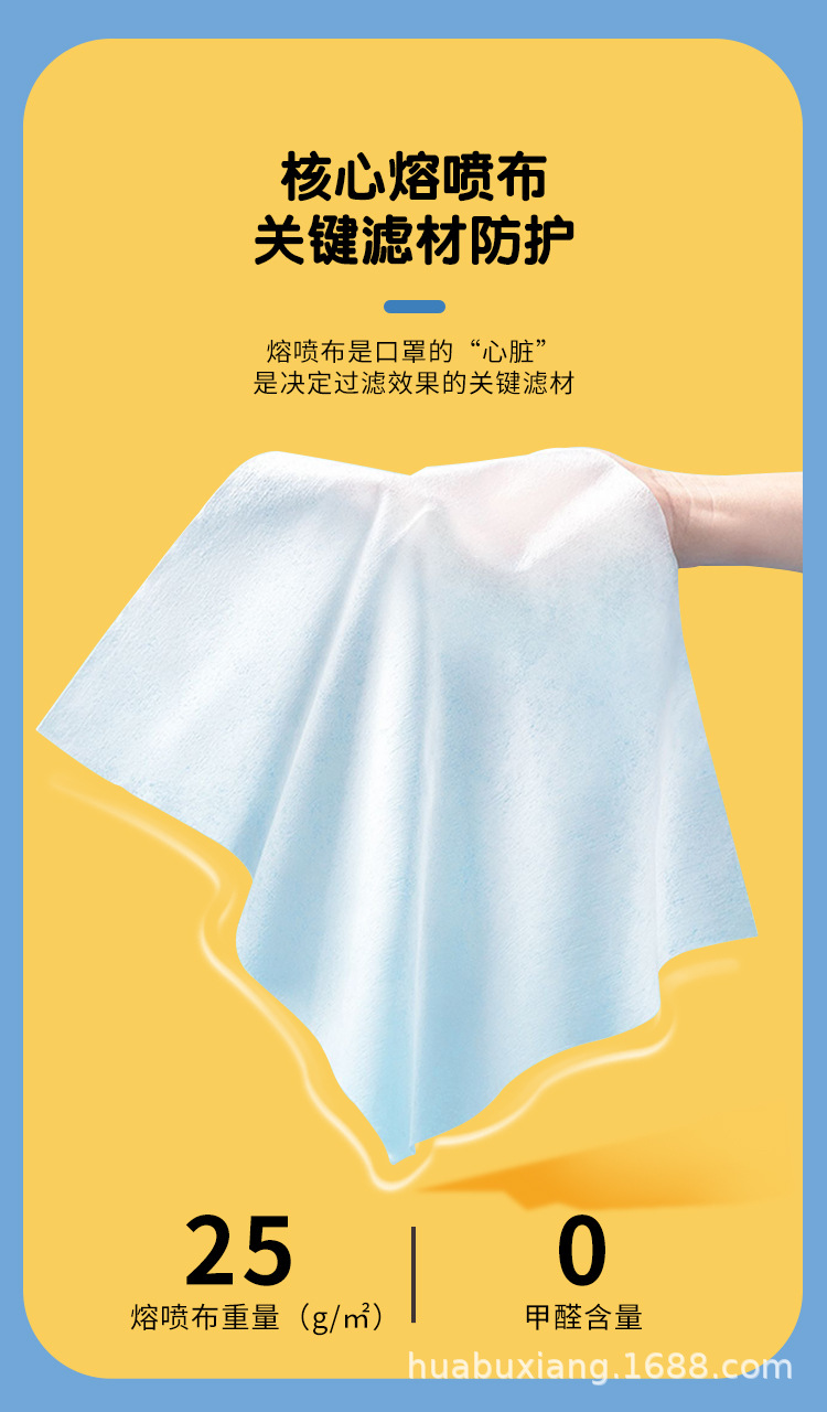 Children's Flat Mask_09.jpg