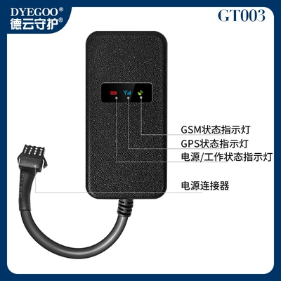GPS locator tracker GT003: GPS Locator