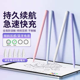 applepencil电容笔磁吸充电适用ipad2018-2025防误触屏笔平板