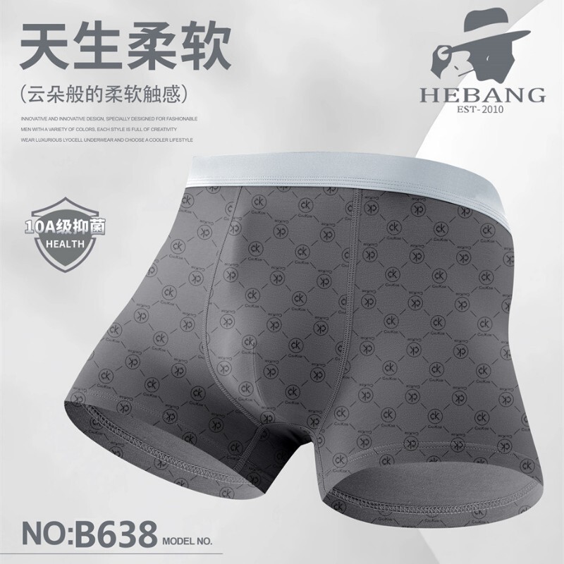 Sir Hebang's New 638 Skin-Friendly Cotton Men's Boxer Briefs Are Comfortable, Breathable, and Seamless Men's Underwear