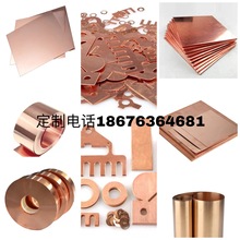 T2紫铜带现货直销导电紫铜箔带接地铜带紫铜皮0.1 .015 0.2 0.3mm