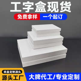上下盖包装盒茶叶礼盒多款尺寸可选支持小批量定制图案logo烫金