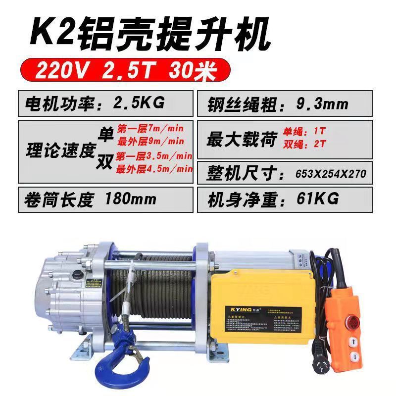 220V 2.5 toneladas 30 metros