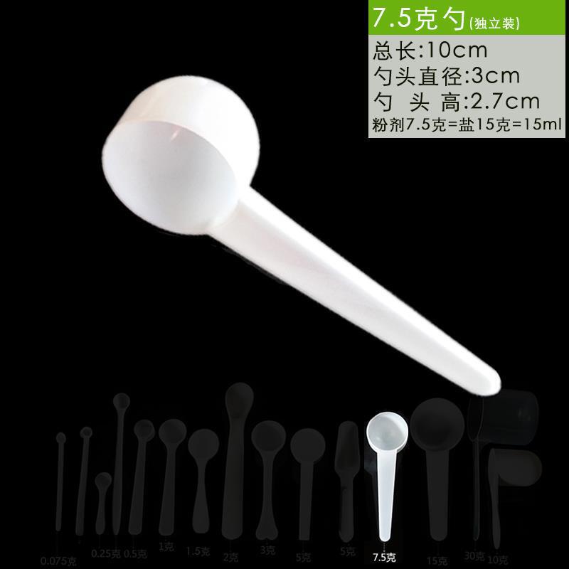 量勺字25g药刻度带克0药勺小量勺粉l0勺子粉剂毫升5m250|undefined