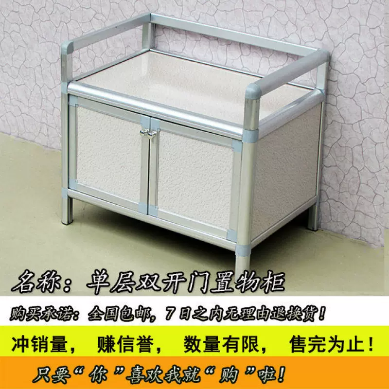 厨房餐边柜铝合金储物柜收纳柜简易碗柜茶水柜橱柜卧室柜菜柜鞋柜