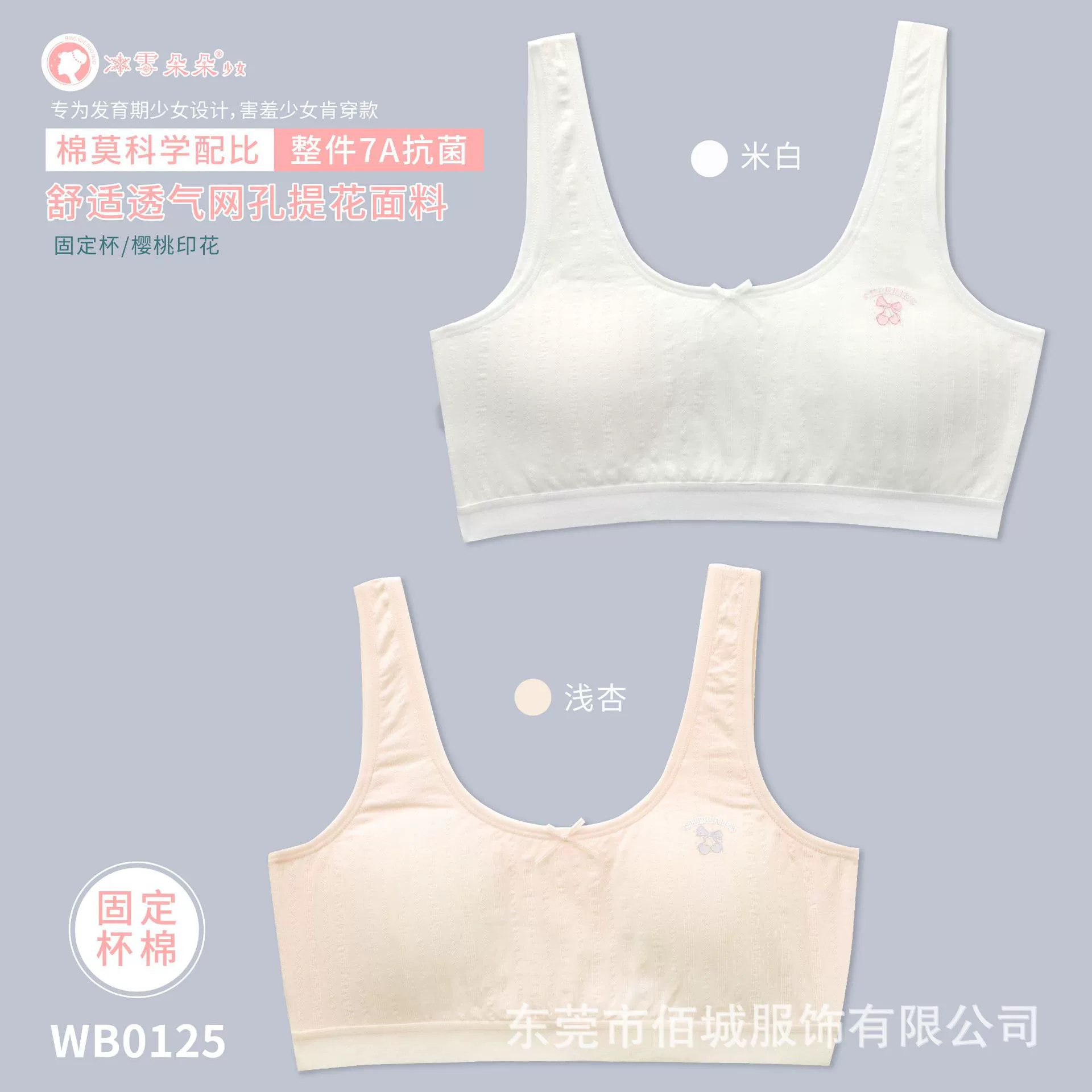 Дыхательные undergarments Ice Snow Blossom, хлопковая весенняя футболка, для средней школы