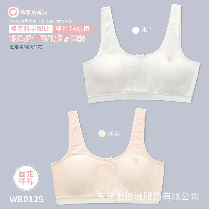 Дыхательные undergarments Ice Snow Blossom, хлопковая весенняя футболка, для средней школы