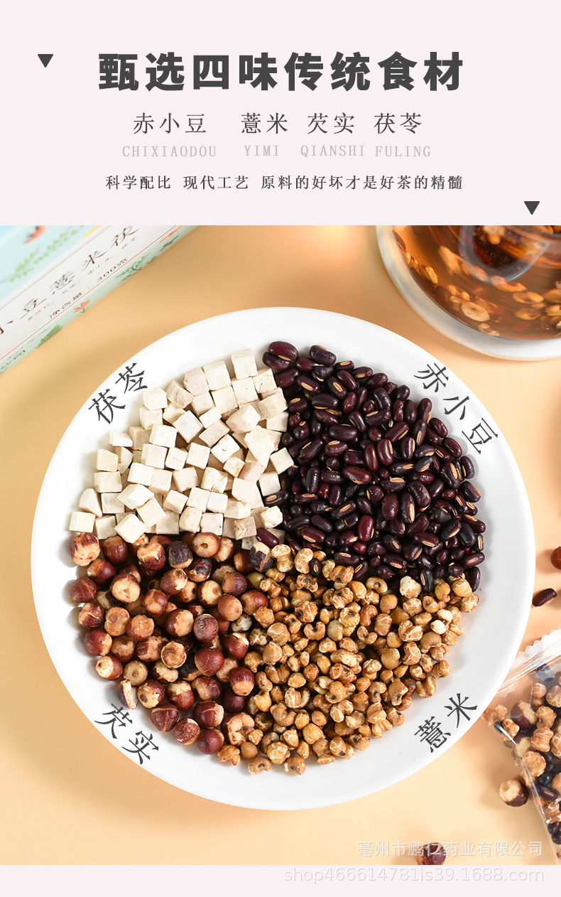 Red Bean Coix Seed Tea Hong Dou Yi Mi Cha Triangle Bag Blend Daily Wellness Tea 300g key features