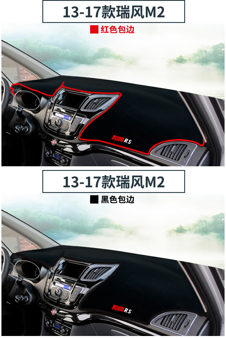 Suitable for Ruifeng M3 Center Console Light-Proof Mat, M5 Interior, M4 Modification, M2 Sunshade, Heat Insulation Decoration, Sun Protection Products