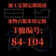 跨境外贸宠物狗衣服夏中小型犬雪纳瑞衣服夏薄款T恤编号84-104