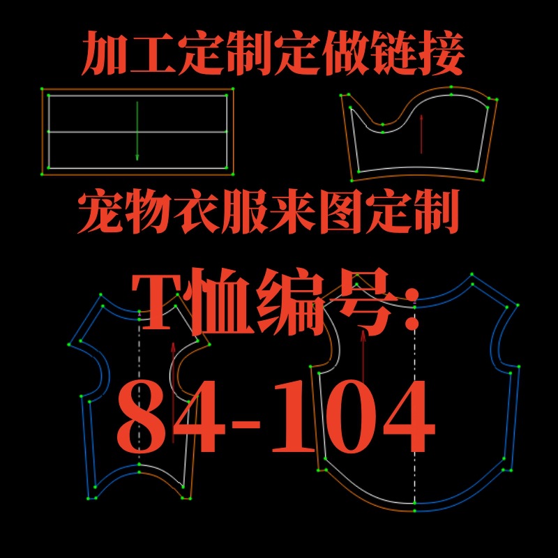 跨境外贸宠物狗衣服夏中小型犬雪纳瑞衣服夏薄款T恤编号84-104