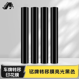 烫印膜;烫金烫印材料;热熔胶