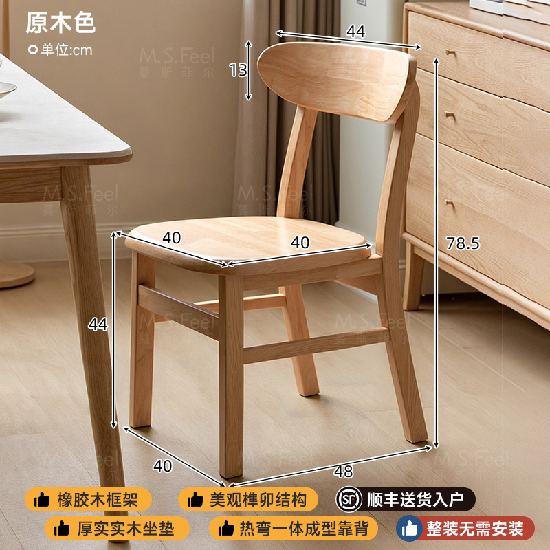 Silla de comedor para el hogar 2025 nuevo moderno y simple silla de respaldo de madera maciza comedor comedor taburete de madera mesa y silla