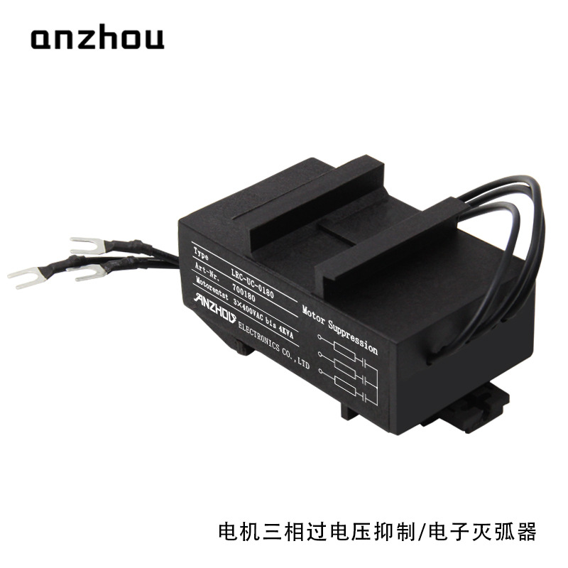 LRC-UC-0180浪涌抑制器Art-Nr.700180 4Kw电机三相灭弧器400VAC