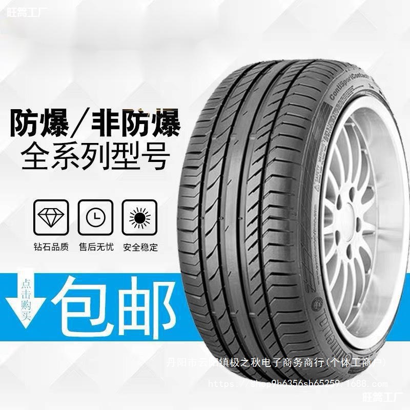 9新二手拆车汽车轮胎205 215 225 235 245 16 17 18型号咨询