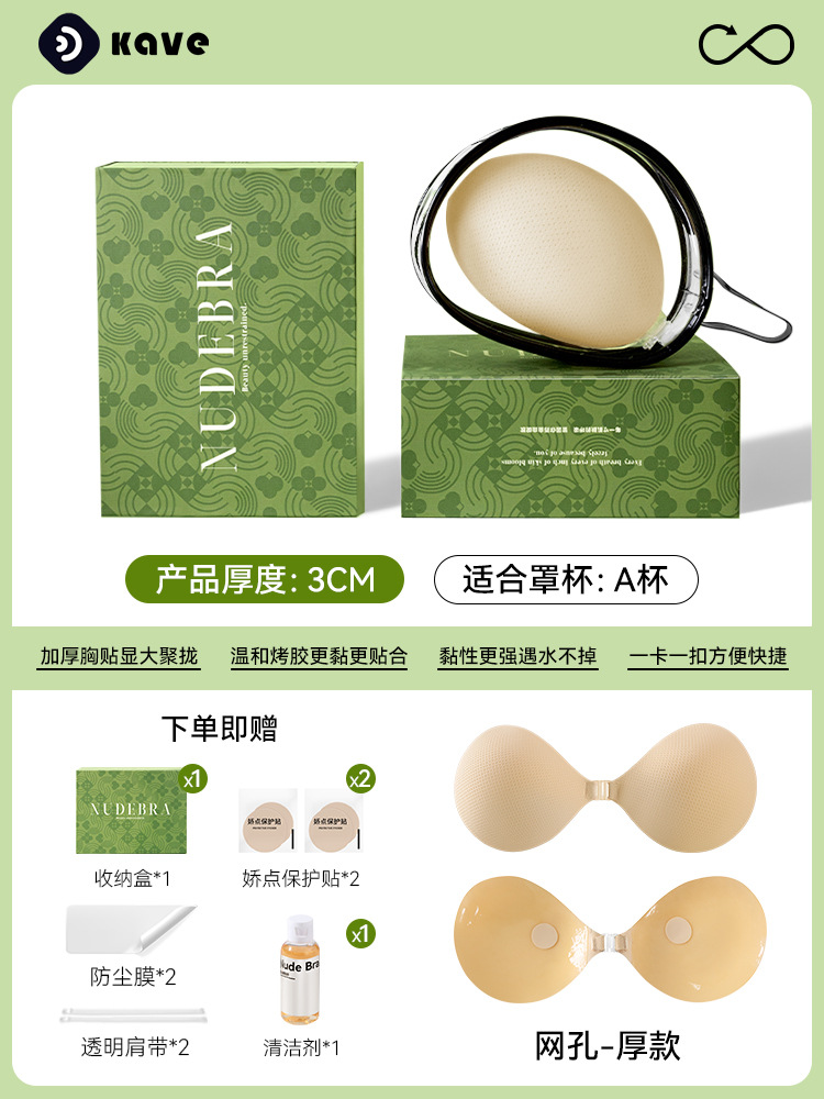 Peche grueso para mujeres grueso no se puede quitar pechos pequeños para mostrar la cintura grande vestido de boda pechos planos cojín de pecho invisible